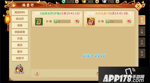 霸道萌仙12月03日首发