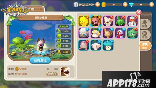 光明勇士宠物玩法萌宠组团登场