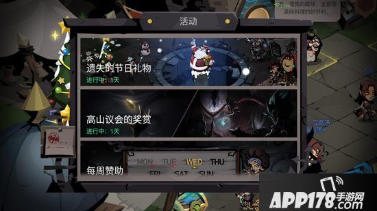 贪婪洞窟2找回遗失的节日礼物 领取高山议会的奖赏