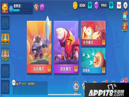 小兵大乱斗删档测试即将开启