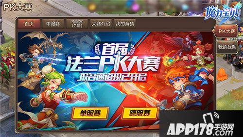 魔力宝贝手机版半周年庆典版本今日发布