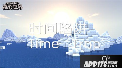 我的世界全新合作地图