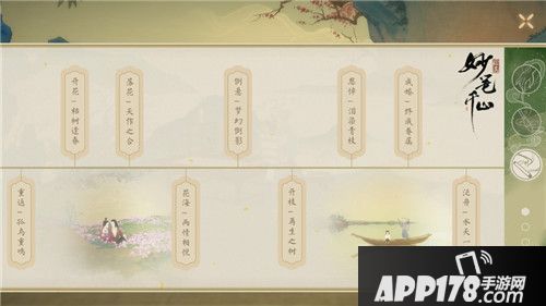 《绘真·妙笔千山》二测开启 青绿山水画卷重绘