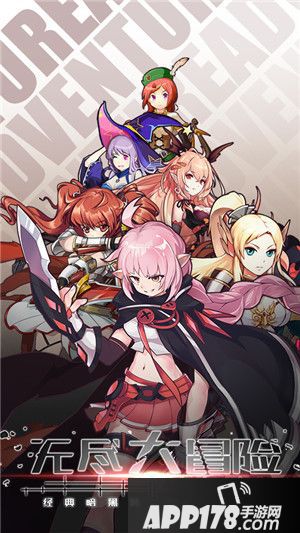 无尽大冒险新职业