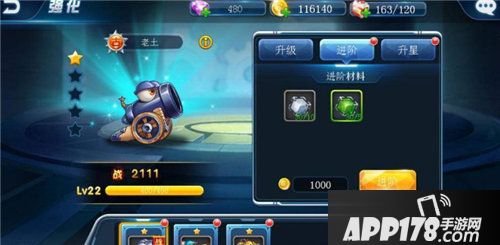 坦克大决战怎么强化