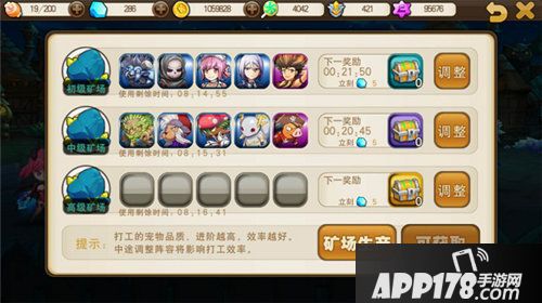 天天萌宠怎么生产