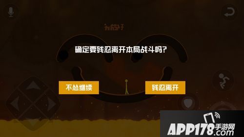 逗斗火柴人组队