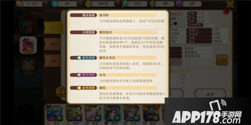 天天萌宠ssr刀闪姬怎么样