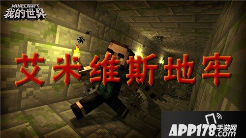 我的世界全新合作地图