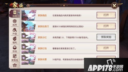 侍魂胧月传说家族玩法加强