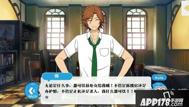 偶像梦幻祭开局选哪个好？开局角色选择推荐[视频]