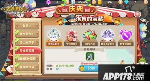 光明勇士腊八节活动即将登场