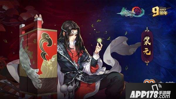 剑网3：指尖江湖裴元怎么样