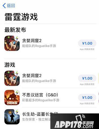 贪婪洞窟2ios用户限时领取支付宝雷霆福袋