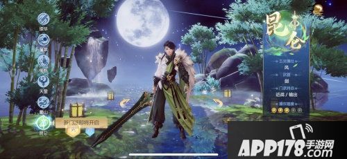 仙剑奇侠传4手游2019年度新版本