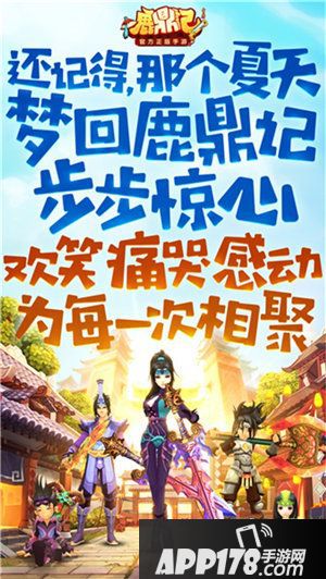 鹿鼎记手游今日正式公开