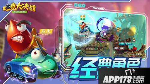 坦克大决战手游开启巅峰对决