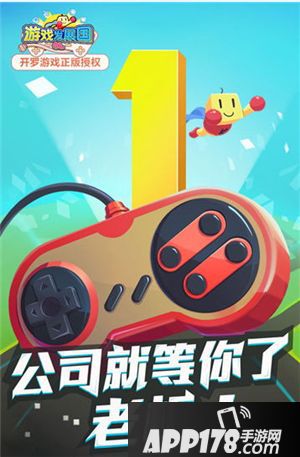 游戏发展国iOS明日首发