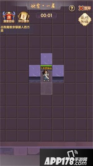 大掌门2魔教地宫