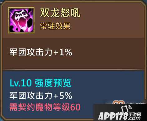 王国纪元魔物5阶契约书有哪些？王国纪元魔物技能攻略