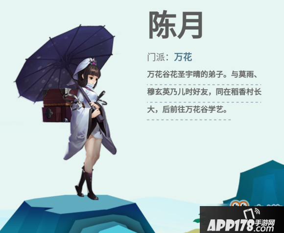 剑网3：指尖江湖万花门派攻略