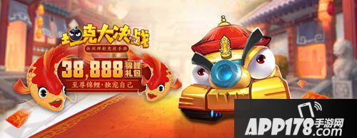 坦克大决战首发