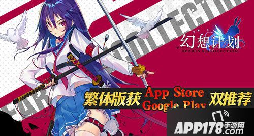 幻想计划港澳台上线