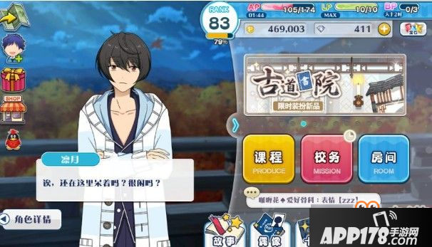 偶像梦幻祭开局选哪个好？开局角色选择推荐[视频]