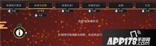 fifa足球世界海量豪礼伴您欢度春节