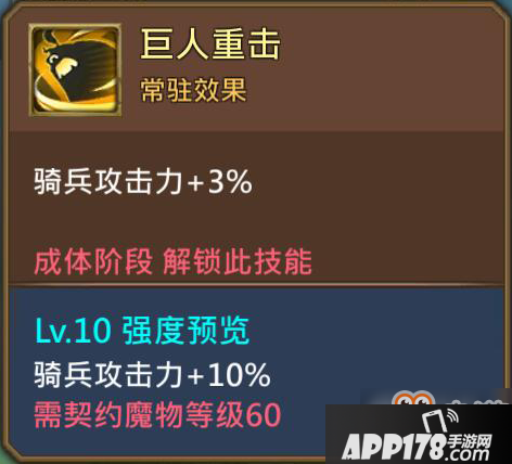 王国纪元魔物5阶契约书有哪些？王国纪元魔物技能攻略