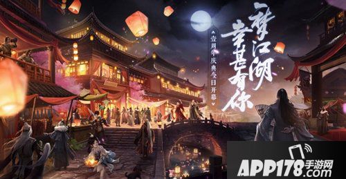 楚留香手游一周年庆来袭