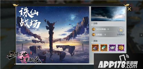 三生三世十里桃花手游首曝诛仙战场