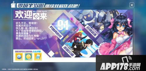 电击文库零境交错零境半年庆