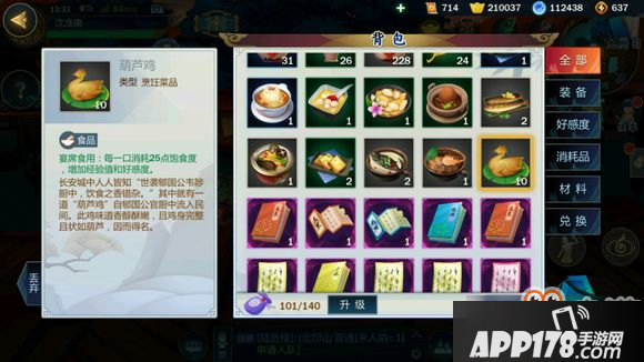 剑网3：指尖江湖七秀支线任务葫芦鸡怎么过