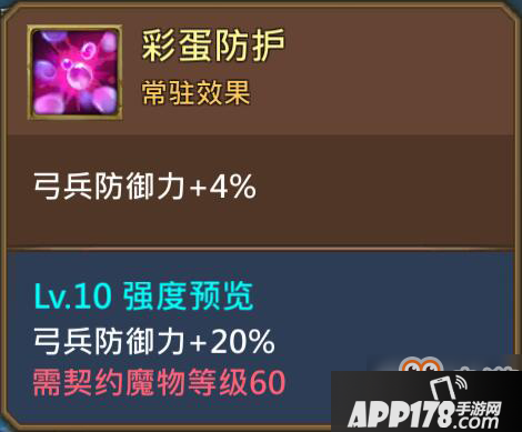 王国纪元魔物5阶契约书有哪些？王国纪元魔物技能攻略