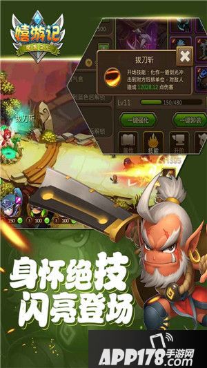 嬉游记魔兽之心战火重燃