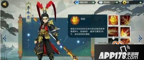 剑网3指尖江湖李承恩奇穴怎么加点_李承恩奇穴加点推荐