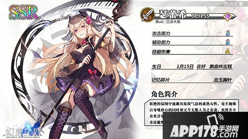 幻想计划钢琴镰刀瑟蕾希上线