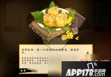《剑网3：指尖江湖》素银夹花怎么做