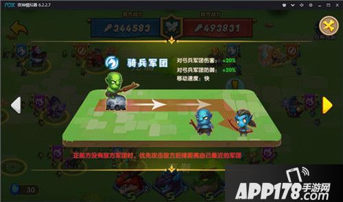 领主大乱斗开测