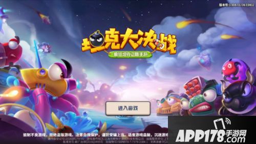 坦克大决战手游开启巅峰对决