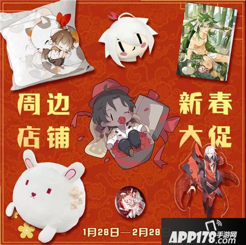 食之契约火锅配屠苏 