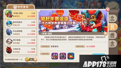 光明勇士春节预热活动来袭