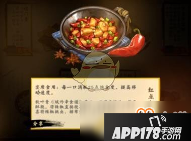 《剑网3：指尖江湖》红点金酥鸡怎么做