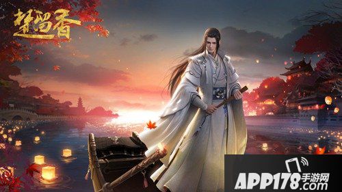 楚留香手游一周年庆来袭