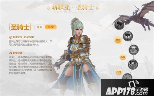 我叫MT4新职业圣骑士即将登场