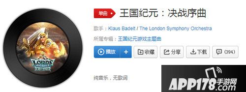 王国纪元独享价值20万大奖