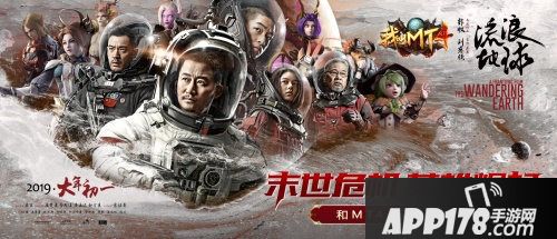 我叫mt4手游邀您一起助力地球