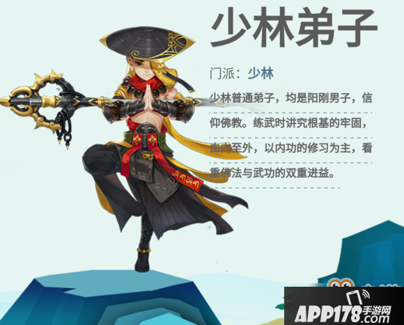 剑网3：指尖江湖少林门派攻略