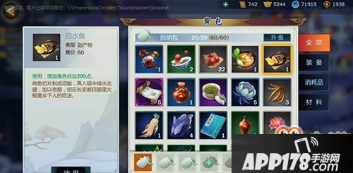 《剑网3指尖江湖》快速升级攻略 经验获取途径分享